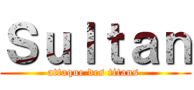 Ｓｕｌｔａｎ (attaque des titans )