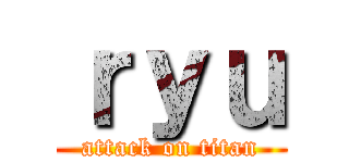 ｒｙｕ (attack on titan)