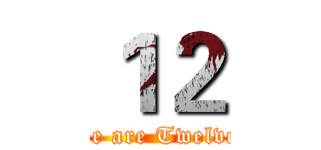 １２ (we are Twelve)