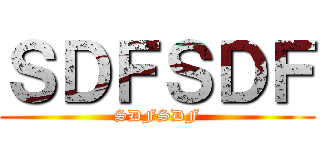 ＳＤＦＳＤＦ (SDFSDF)