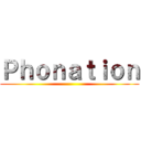 Ｐｈｏｎａｔｉｏｎ ()