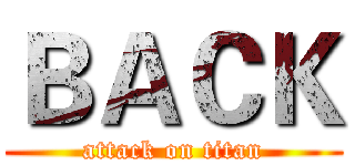 ＢＡＣＫ (attack on titan)