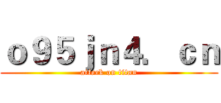 ｏ９５ｊｎ４．ｃｎ (attack on titan)