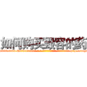 如何购买毁容的药 (如何购买毁容的药【电-186x2687x6963-Q278180069元-吉-药-业】我们做的是长期生意,靠的是老客户长期支持 http://sngk.net/Uh3x7R
)