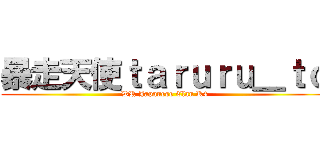 暴走天使ｔａｒｕｒｕ＿ｔｏ (WR Japanese Clan K4)