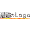 進擊のＬｏｇｏ (attack on logo)