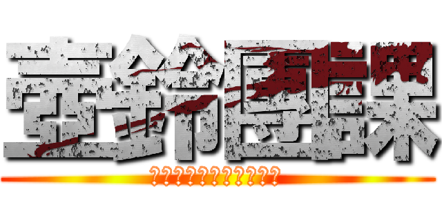 壺鈴團課 (十週初階壺鈴小班團體課)