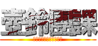 壺鈴團課 (十週初階壺鈴小班團體課)