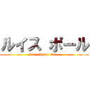 ルイス ポール (Luiz Paulo Dias)