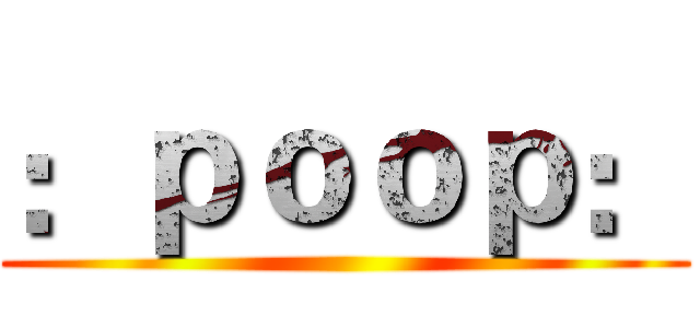 ：ｐｏｏｐ： ()