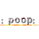 ：ｐｏｏｐ： ()