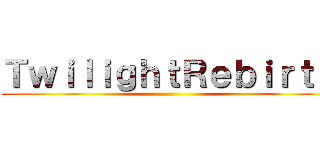 ＴｗｉｌｉｇｈｔＲｅｂｉｒｔｈ ()