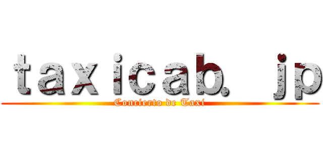 ｔａｘｉｃａｂ．ｊｐ (Concierto de Taxi)