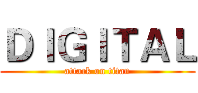 ＤＩＧＩＴＡＬ (attack on titan)