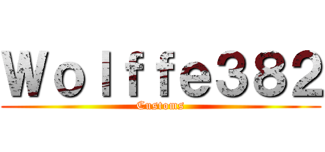 Ｗｏｌｆｆｅ３８２ (Customs)