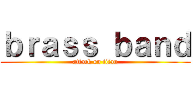 ｂｒａｓｓ ｂａｎｄ (attack on titan)