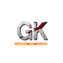 ＧＫ (attack on titan)
