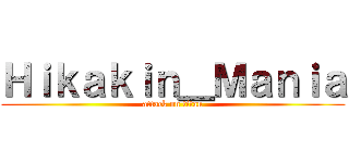 Ｈｉｋａｋｉｎ＿Ｍａｎｉａ (attack on titan)