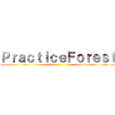 ＰｒａｃｔｉｃｅＦｏｒｅｓｔ ()
