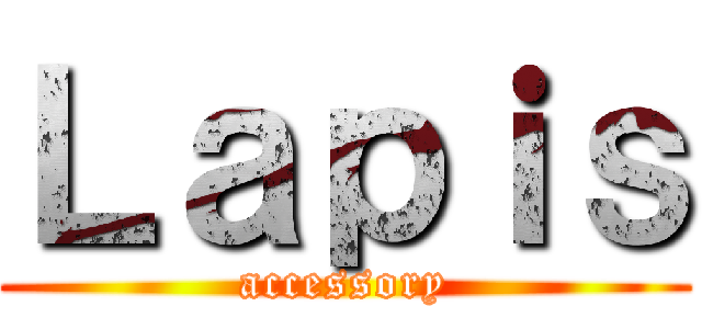 Ｌａｐｉｓ (accessory)