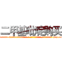 二甲基吡啶购买 (二甲基吡啶购买【电-186x2687x6963-Q278180069元-吉-药-业】我们做的是长期生意,靠的是老客户长期支持 http://sngk.net/3hHwva
)