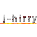 ｊ－ｈｉｒｒｙ (attack on titan)