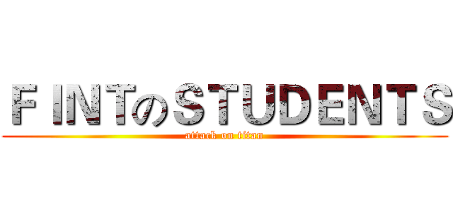 ＦＩＮＴのＳＴＵＤＥＮＴＳ (attack on titan)