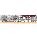 哪里购买甲醇 (哪里购买甲醇【电-186x2687x6963-Q278180069元-吉-药-业】我们做的是长期生意,靠的是老客户长期支持 http://sngk.net/JIvmKn
)