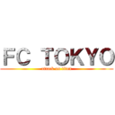 ＦＣ ＴＯＫＹＯ (attack on titan)