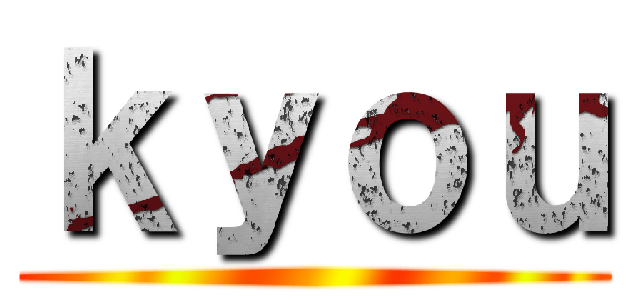 ｋｙｏｕ ()