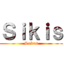 Ｓｉｋｉｓ (Sokus)