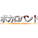 ボカロバンド (VOCALOID BAND)