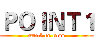 ＰＯＩＮＴ１ (attack on titan)