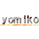 ｙｏｍｉｋｏ (2036)