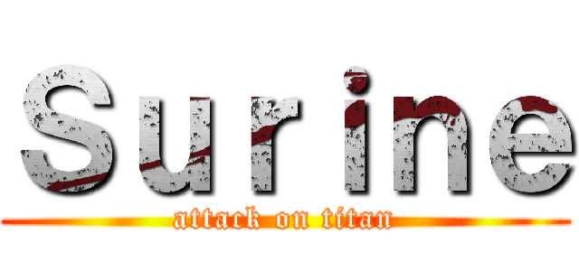 Ｓｕｒｉｎｅ (attack on titan)