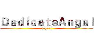 ＤｅｄｉｃａｔｅＡｎｇｅｌ (Regrets)