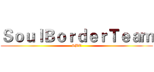ＳｏｕｌＢｏｒｄｅｒＴｅａｍ (SBT)