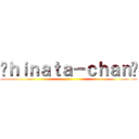 ღｈｉｎａｔａ－ｃｈａｎღ ()
