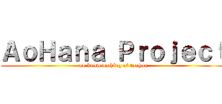 ＡｏＨａｎａ Ｐｒｏｊｅｃｔ (we know nothing of touhou)