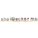 ｓｈｏｔ＠ａｃｋｅｒ ｍａｎ (attack on titan)