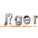 ｊäｇｅｒ (jäger da best)