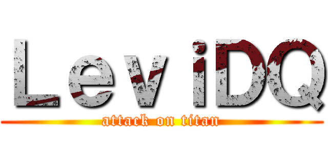 ＬｅｖｉＤＱ (attack on titan)
