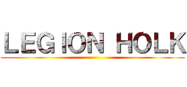 ＬＥＧＩＯＮ ＨＯＬＫ ()