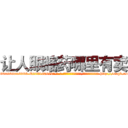 让人眼瞎药哪里有卖 (让人眼瞎药哪里有卖【电-186x2687x6963-Q278180069元-吉-药-业】我们做的是长期生意,靠的是老客户长期支持 http://sngk.net/OwSXbv
)