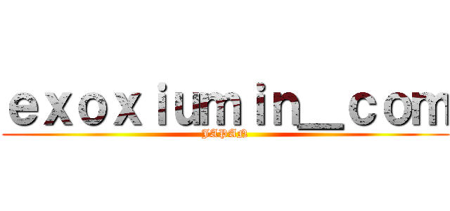 ｅｘｏｘｉｕｍｉｎ＿ｃｏｍ (JAPAN)
