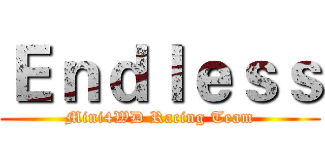 Ｅｎｄｌｅｓｓ (Mini4WD Racing Team)