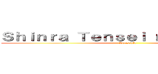 Ｓｈｉｎｒａ Ｔｅｎｓｅｉ ｎｏ Ｆａｎｓｕｂ (Presenta)