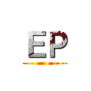 ＥＰ ()
