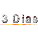 ３ Ｄｉａｓ ()