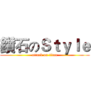 鑽石のＳｔｙｌｅ (attack on titan)